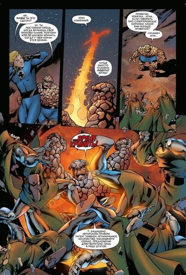 Комикс Путь к Гражданской войне