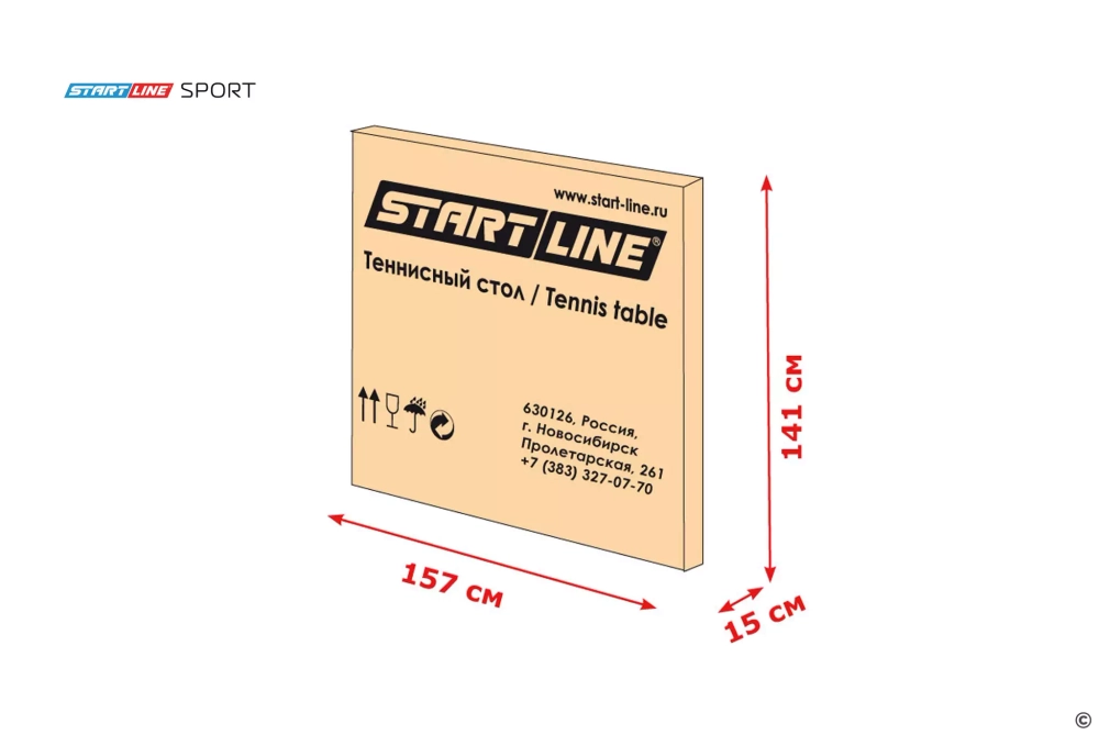 Стол теннисный START LINE Sport
