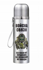 Термос туристический Войска связи