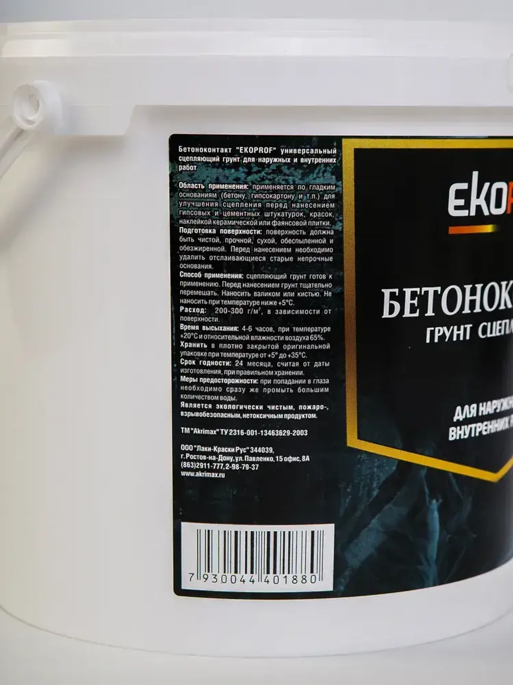 Грунтовка Бетоноконтакт Akrimax 12 кг, адгезионная, для наружных и внутренних работ, бетонконтакт розовый