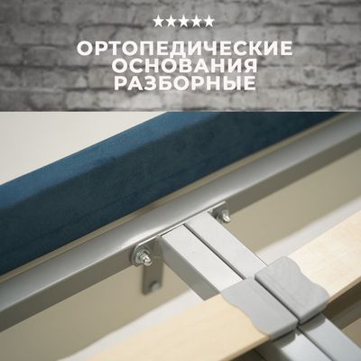 Разборные ортопедические основания Бельгия