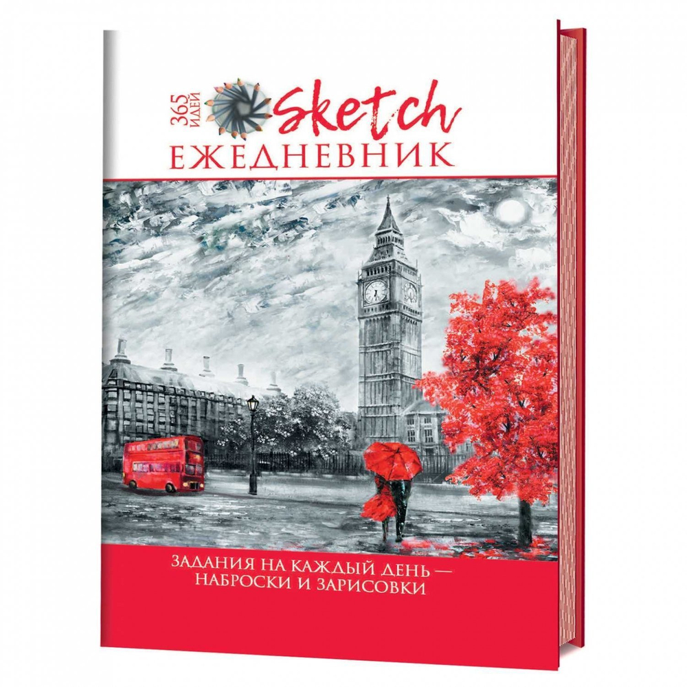 Скетчбук ежедневник Контэнт-Канц, формат А5, 80 листов, 140х210 мм, 7БЦ, серия "Лондон", матовая ламинация, ляссе