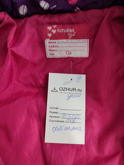 Куртка Futurino демисезонная на 7 лет