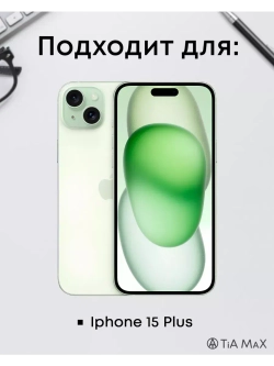 Чехол на iPhone 15 Plus с принтом