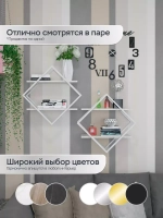 Полка ромб настенная