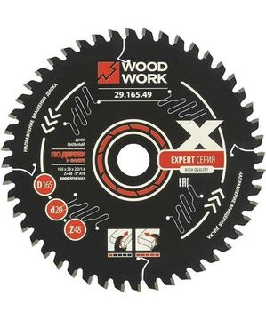 Диск пильный WOODWORK Эксперт 165x2.2/1.6x20 мм, Z=48 A=-5 ATB=15 29.165.49