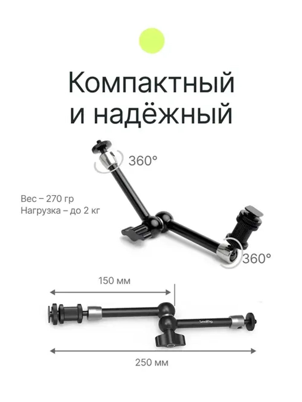 Кронштейн Raylab Magic Arm RL-GMA11