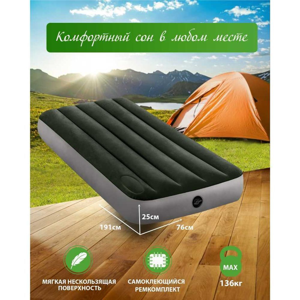 Матрас надувной Intex, 191х76х25 см, 64760, нас встроен, ножн, 136 кг