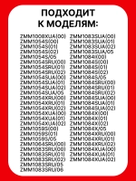Вставка шинковка крупная для кухонного комбайна 12025351