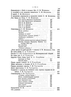 Материалы к истории и изучению русского сектантства и старорообрядчества. Выпуск 4 Новый Израиль | В. Д. Бонч-Бруевич