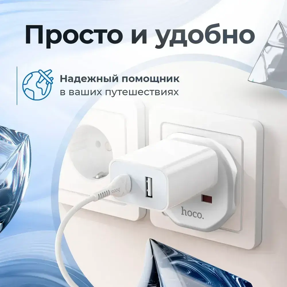 Переходник на евро вилку Hoco белый 10A 2500Вт / Сетевой адаптер универсальный на все типы вилок / С заземлением