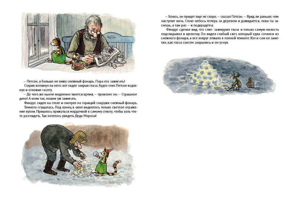 Механический Дед Мороз/новый перевод