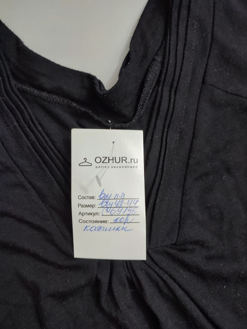 Джемпер базовый 42-44 размер