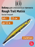 Воблер для рыбалки DUO Rough Trail Malice 130, AHA0014 Katakuchi, 130 мм, 64 г, быстро тонущий, стикбейт
