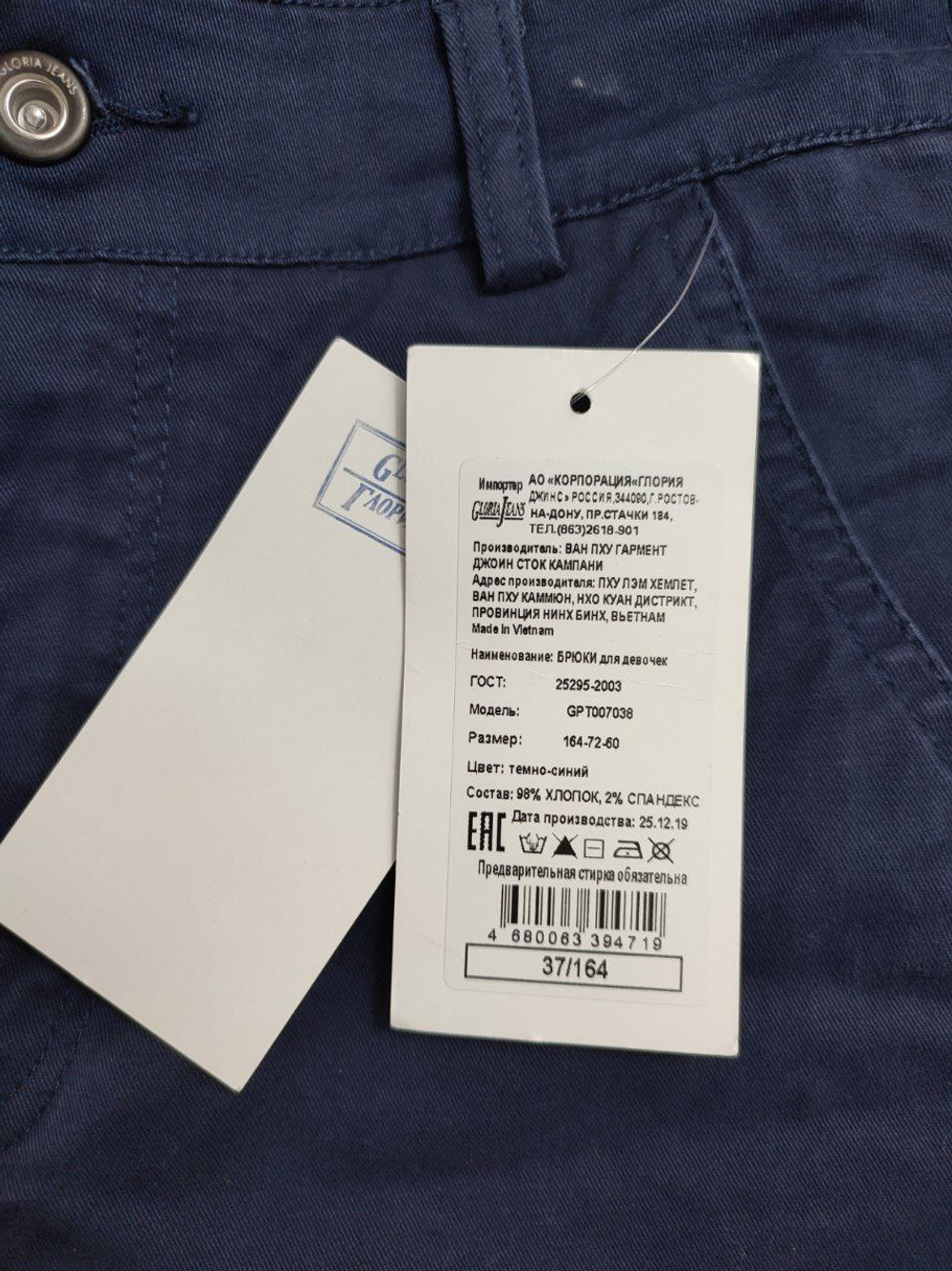 Джинсы Gloria Jeans повседневные на 16 лет, новые