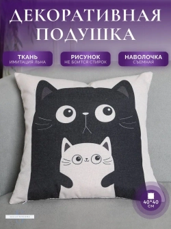 Декор для дома подушка декоративная для интерьера 40x40