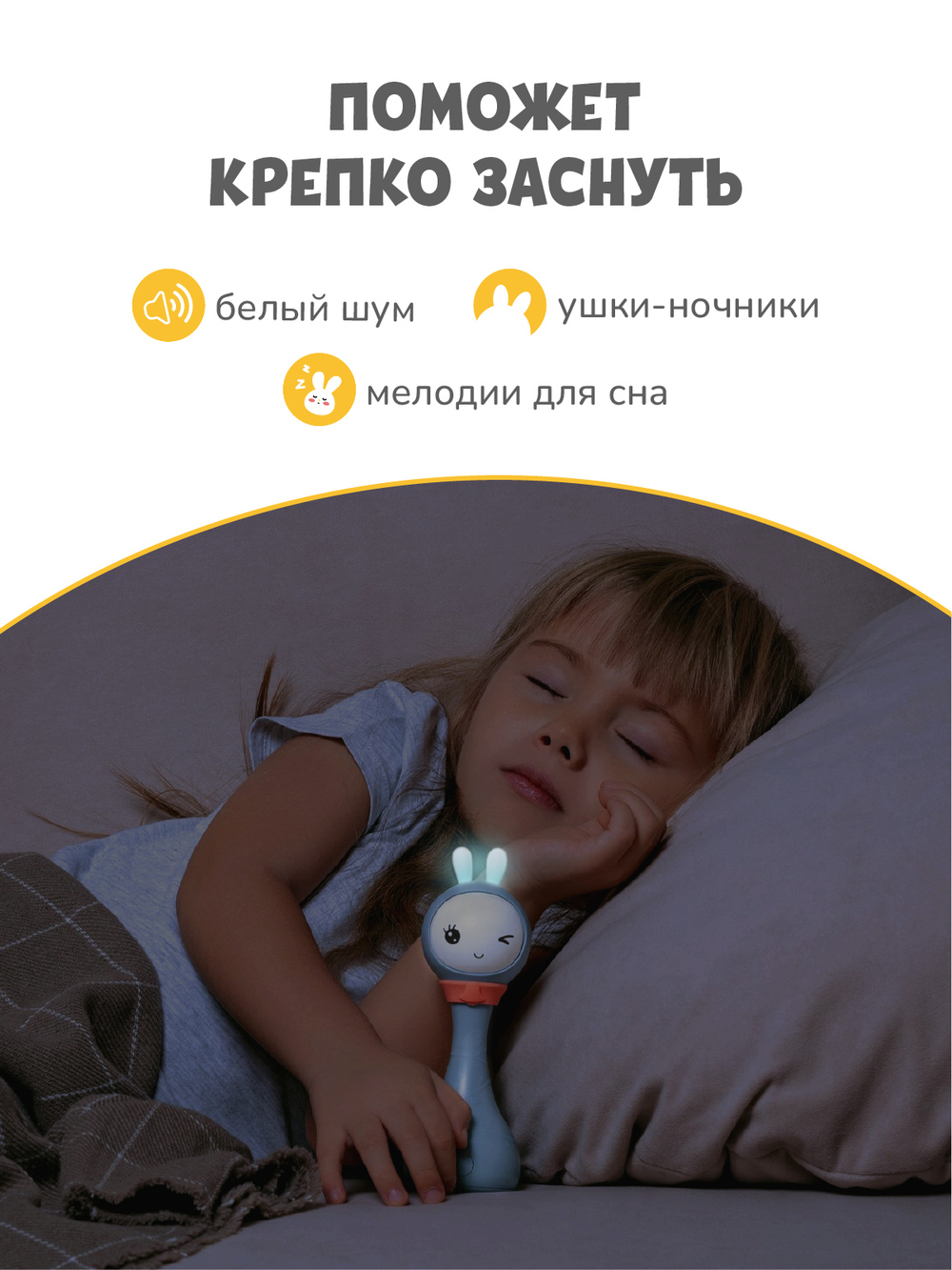 Интерактивная обучающая музыкальная игрушка Умный зайка alilo R1+ Yoyo