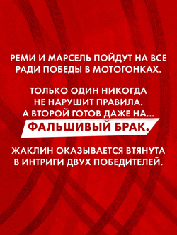 Бернаут