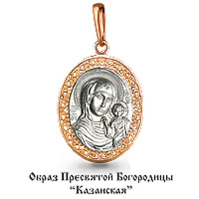 Подвеска Au 585 (11225)