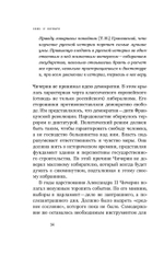 Союз 17 октября