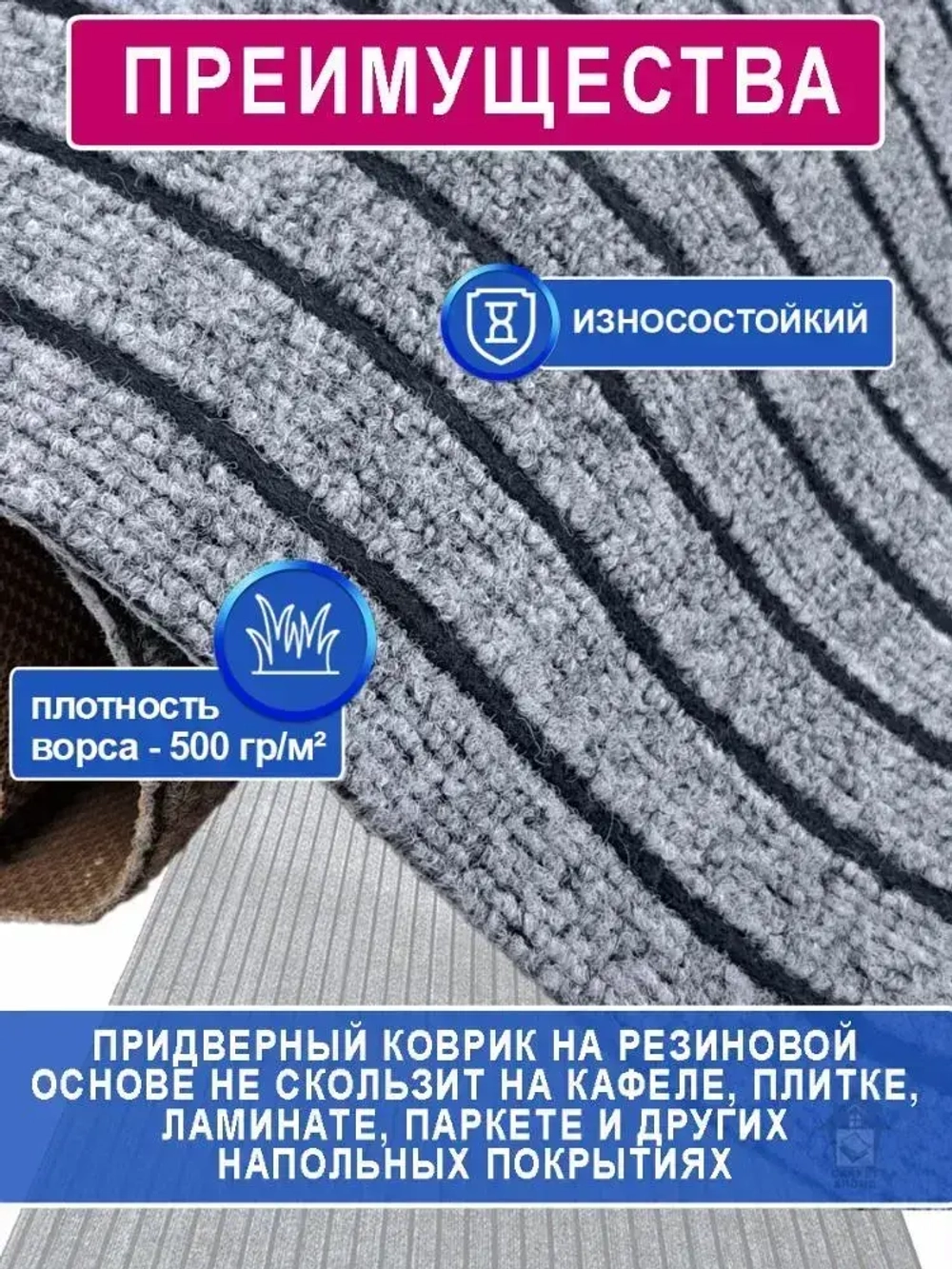 Ковролин Юпитер на резиновой основе 90х300 для дома и офиса Серый