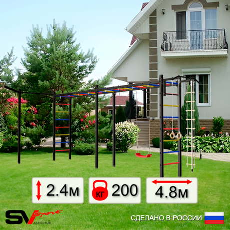 Уличная шведская стенка Sv Sport рукоход х 2 с комплектом турник прямой У51433 (Турник/"Лодочка"/Кронш бокс/Канат/кольца/лестница)