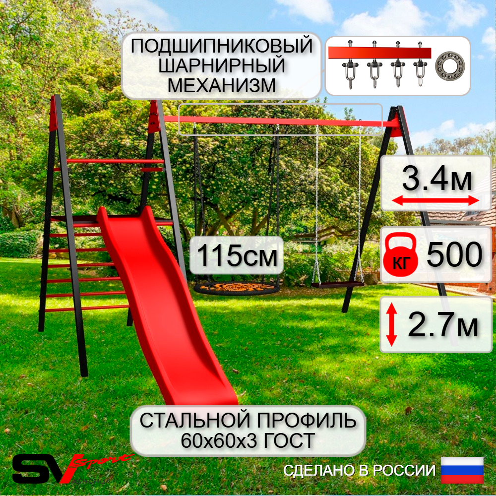 Уличные качели Sv Sport Maxi с горкой УК157.2П2 (3.4м/Гнездо 115см/Деревянные/Подвесы на подш 2к)