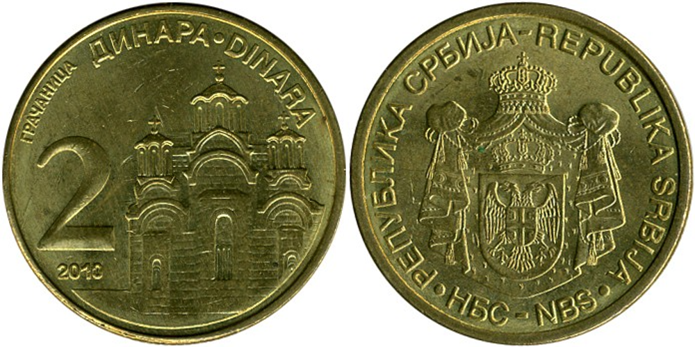 Сербия 2 динара, 2009 - 2010 Монастырь Грачаница XF
