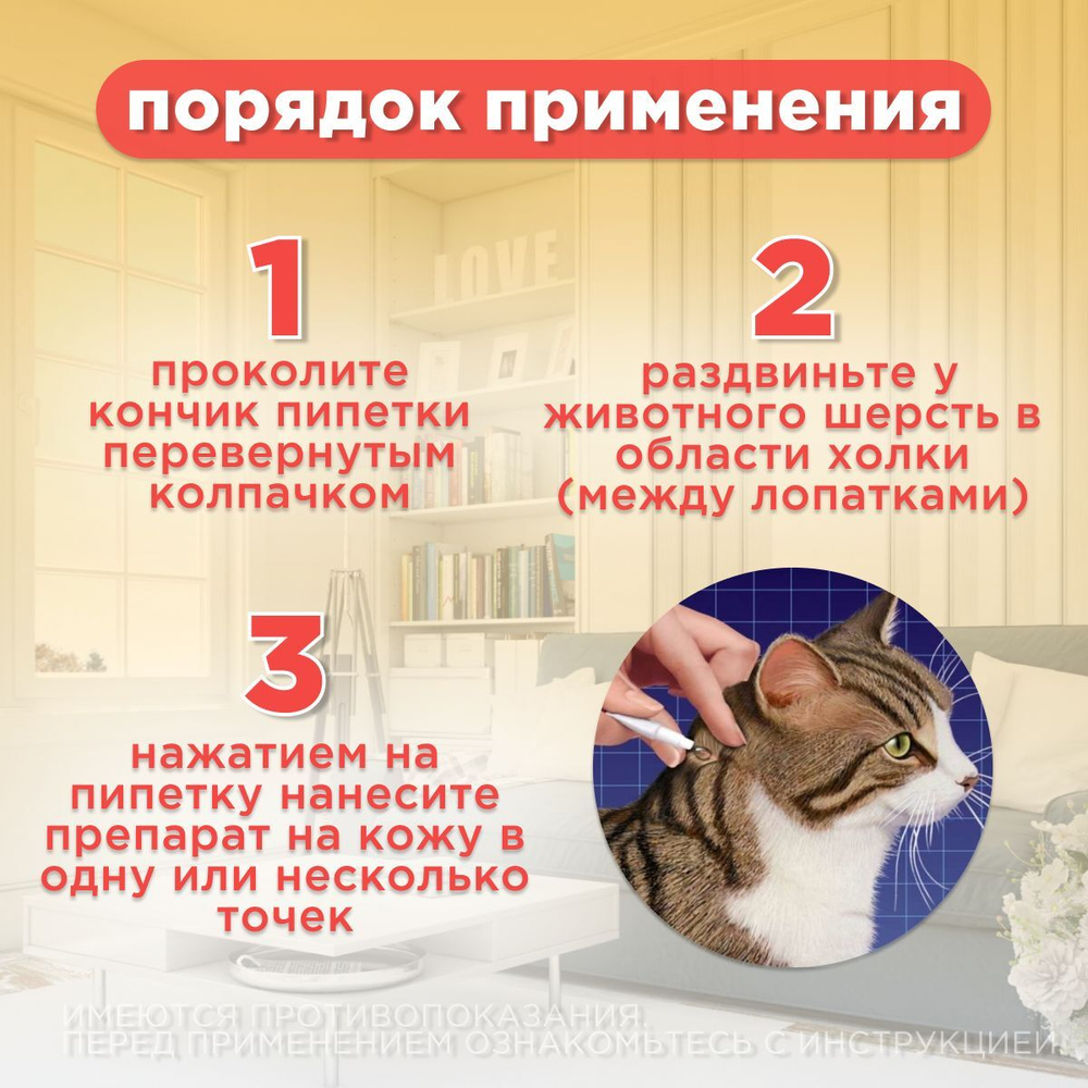 Капли inspector Quadro К от гельминтов и других паразитов для кошек 8-15 кг.