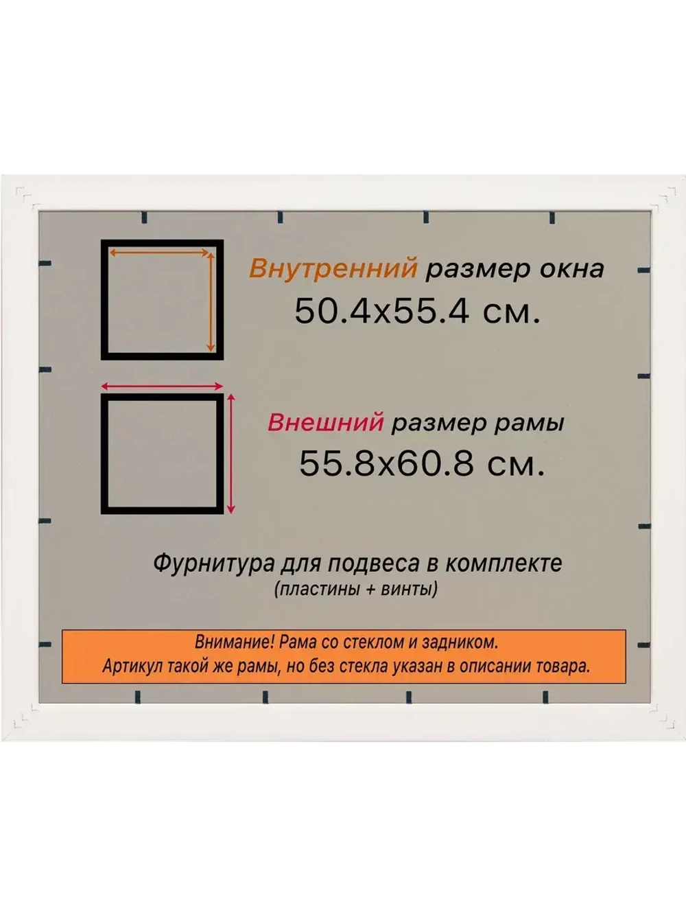 Рамка для постера и фотографий 50x55