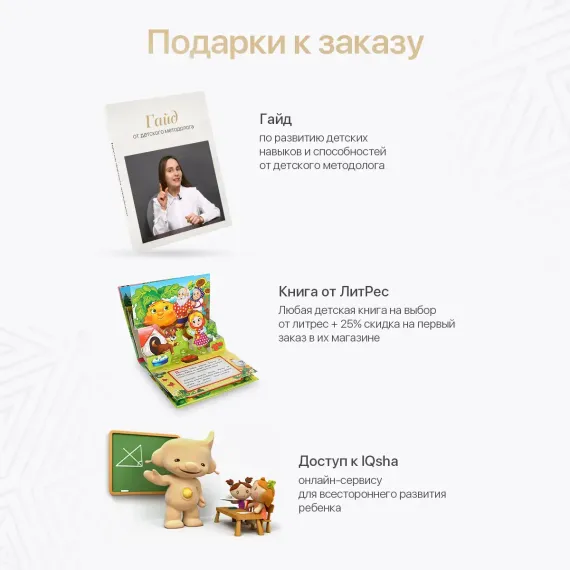 Говорящая интерактивная энциклопедия (Фабрика Друг Кузя) - фото: 9 Говорящая интерактивная энциклопедия - фото: 9