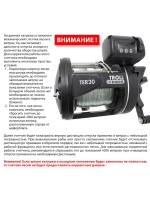 Катушка для удочки мультипликаторная TROLL ENGINE 20