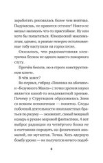 Инцидент (Покет. Проза)
