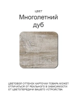 Обеденный стол "Многолетний дуб" 110x70 см