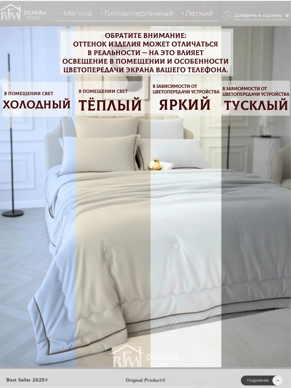 Постельное белье с одеялом Евро