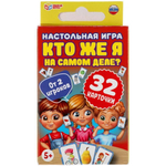 Настольная игра "Кто же я на самом деле?" 32 карт. 4610136733114 (Умные игры)