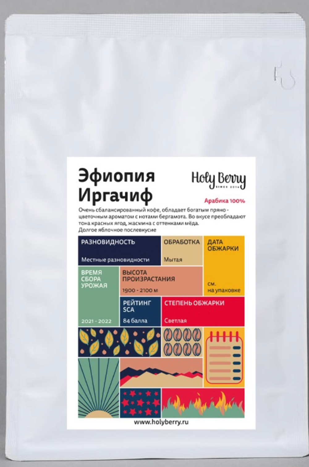 Эфиопия Иргачиф, ПОМОЛ ЧАШКА, 0.2 кг, 100% арабика