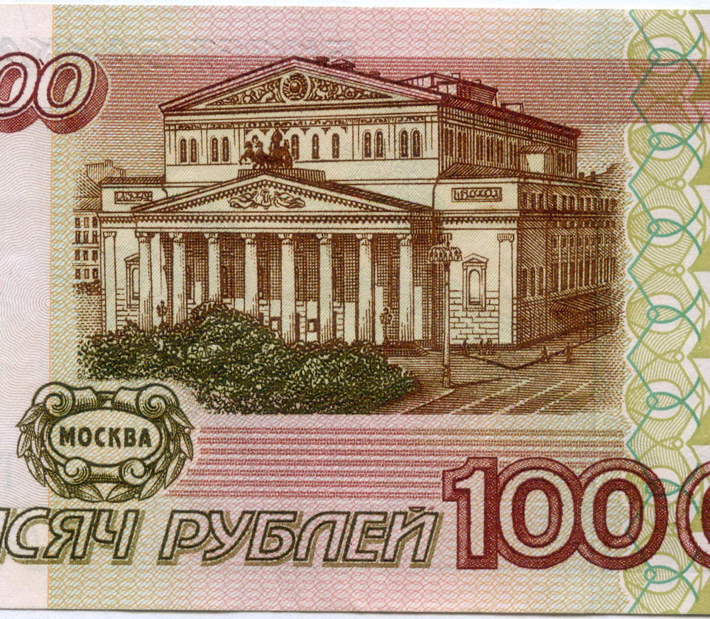 Банкнота 100000 рублей 1995 год ГЛ 9482800. XF
