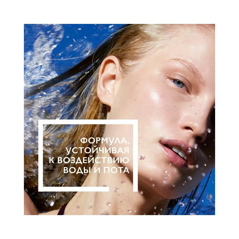 La Roche-Posay Anthelios Hydrating Lotion Солнцезащитное увлажняющее молочко SPF 50+, 250 мл