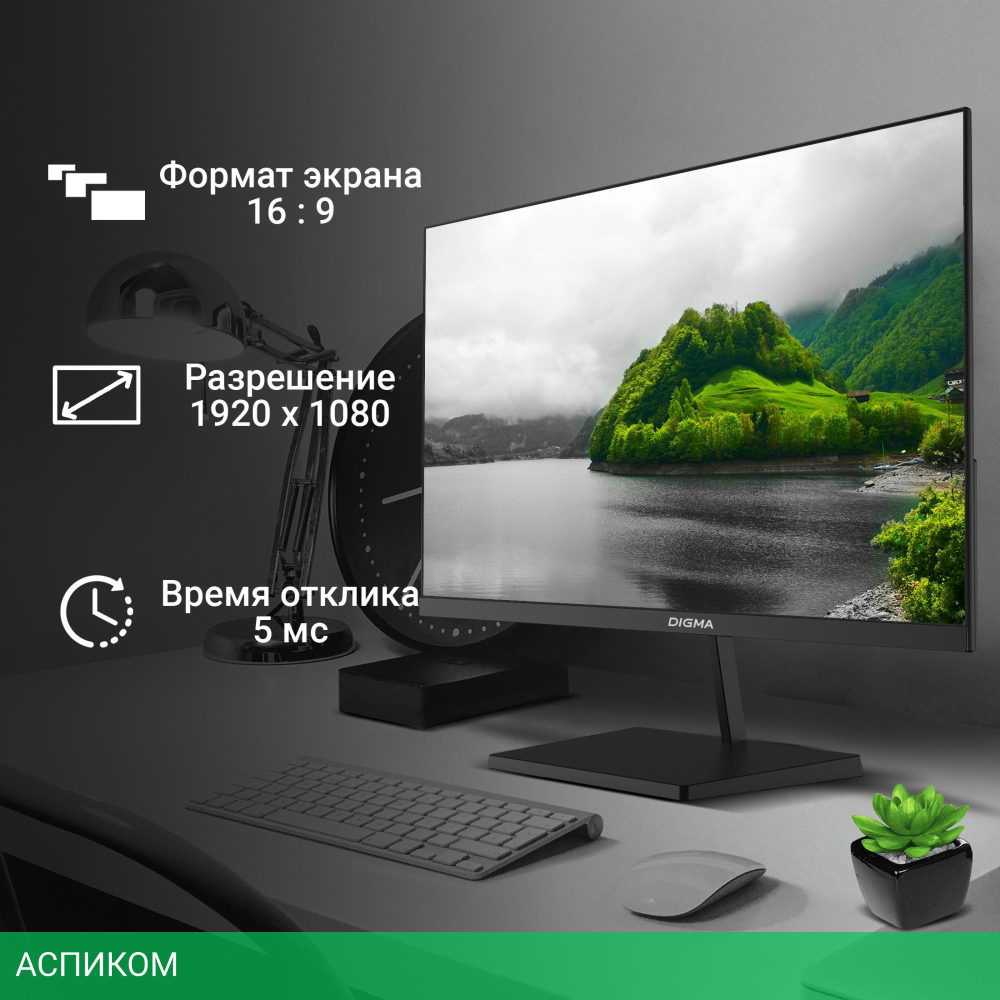 Монитор Digma Progress 27P402F черный (DM27SB02)