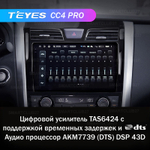 Teyes CC4 Pro 10,2" для Nissan Teana 2013-2015