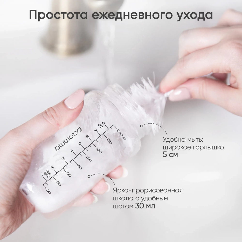 Бутылочка Paomma Anti-Colic 240 мл