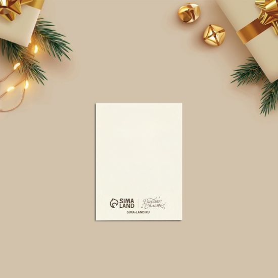 Открытка-комплимент Happy New Year золото, 8 х 6 см