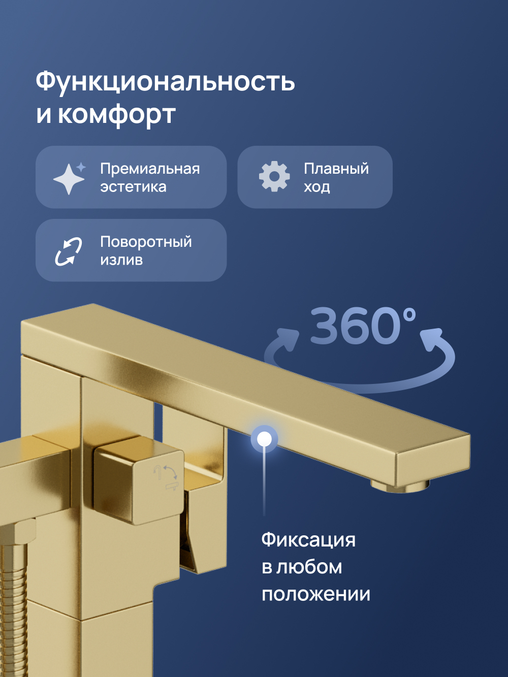 Напольный смеситель для ванны с душем STWORKI Карлстад S35130GM матовое золото