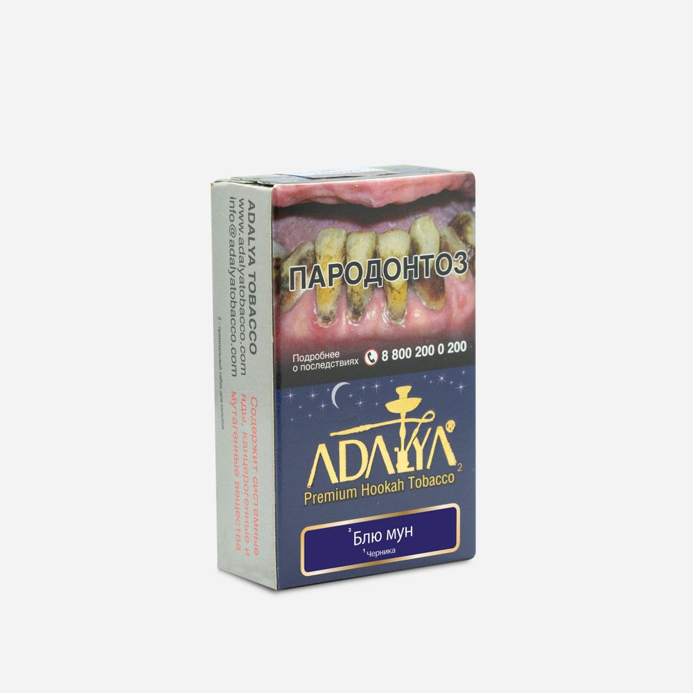 Adalya - Blue Moon (Черника), 50 гр