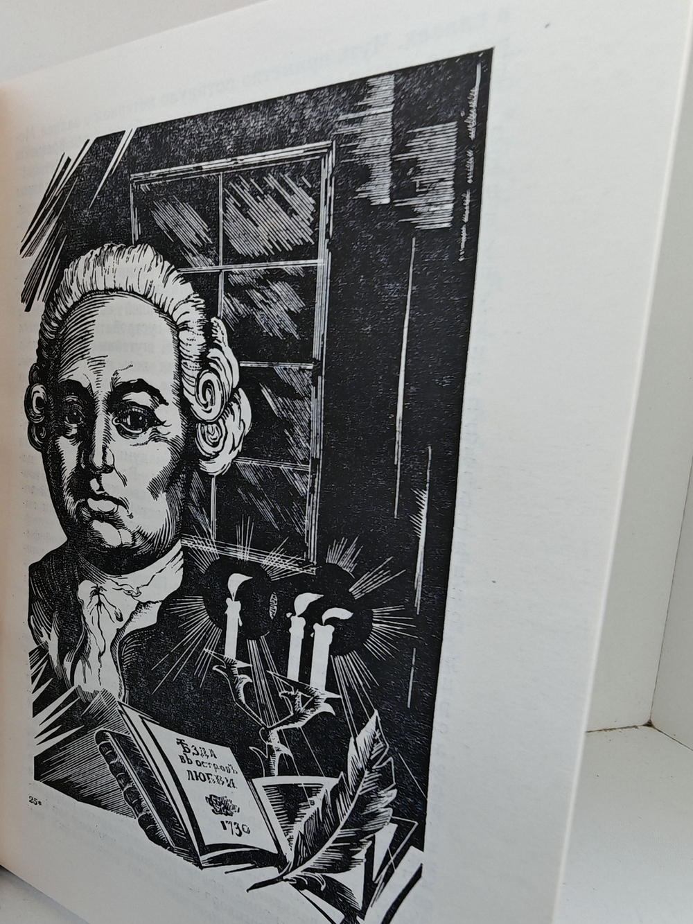 Остров любви