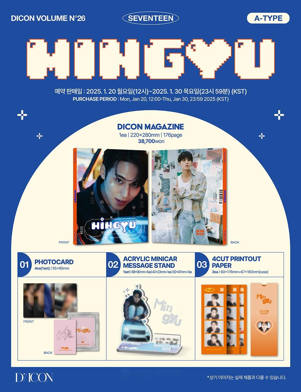 публикация DICON - VOLUME N 26 SEVENTEEN MINGYU A Type