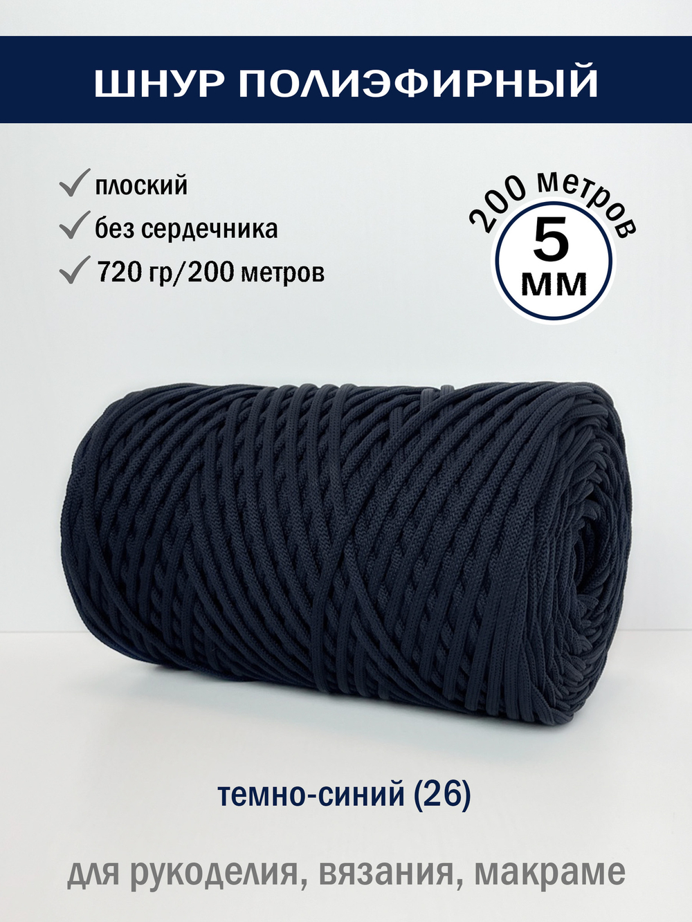 пэш-5-200-темно-синий(26)