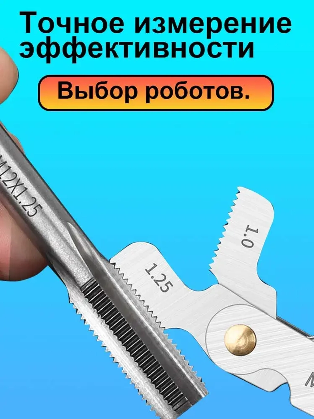 Резьбомер Метрический М60 и Дюймовый D55 Набор шаблонов Двухсторонний из стали для измерения шага резьбы