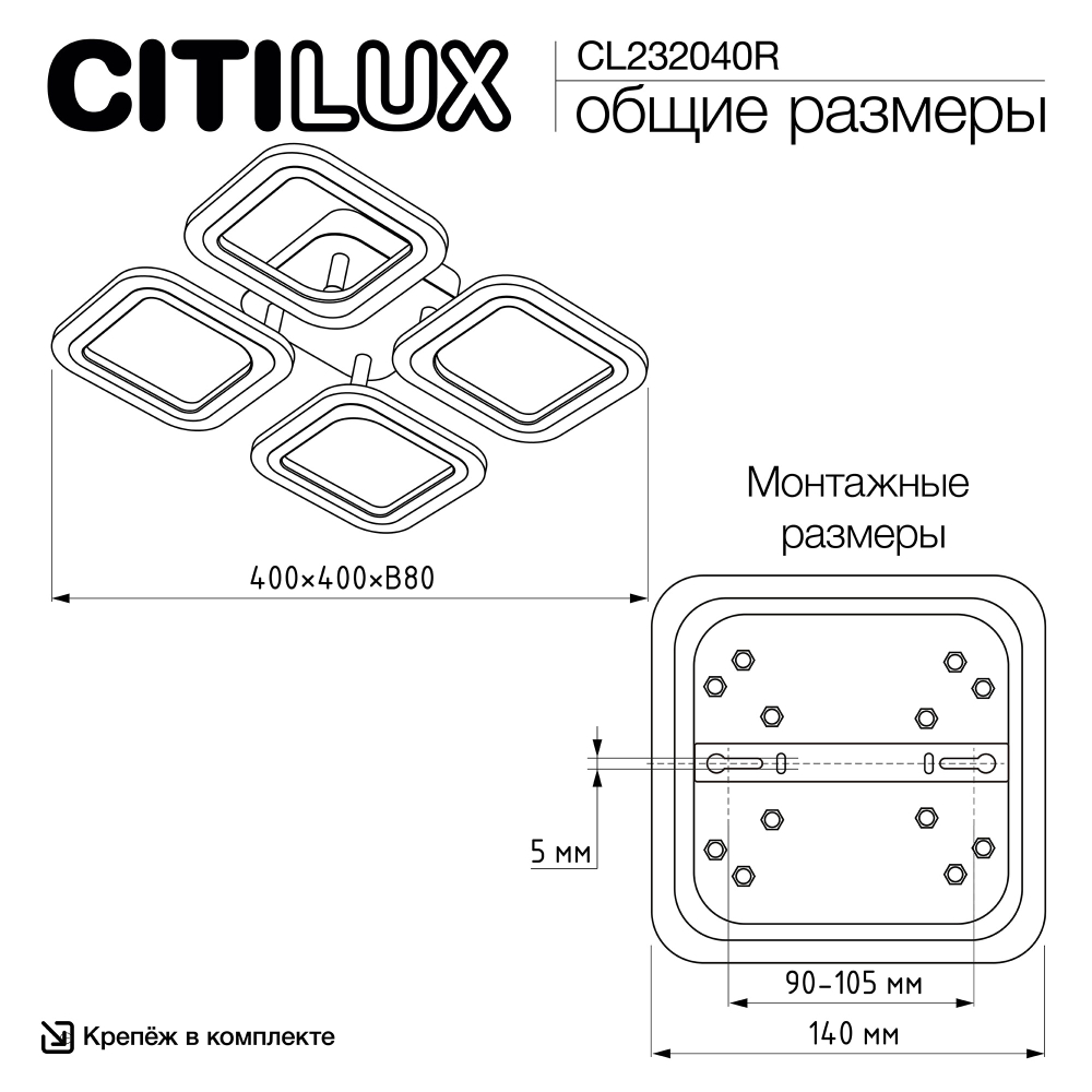 Citilux Марсель CL232040R Люстра с пультом Белая
